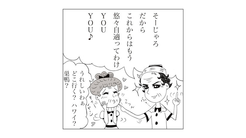 農業者年金／第３話